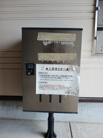 拡大写真:メリーハイツA 1階101のその他共有部分