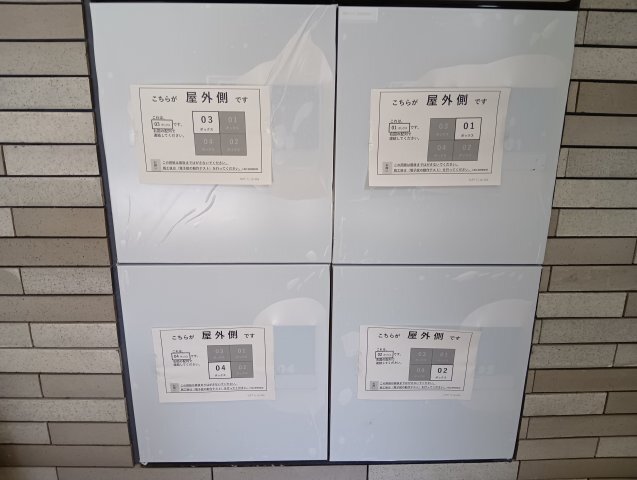 拡大写真:世田谷区船橋1丁目 1階102のその他設備