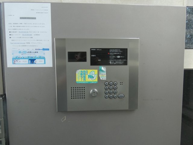 拡大写真:狛江市猪方3丁目 2階206のセキュリティ