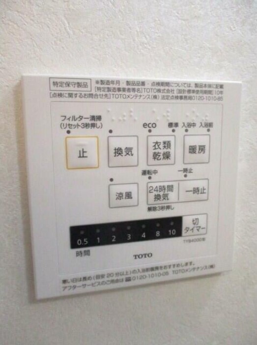 拡大写真:世田谷区桜丘5丁目 3階305のその他設備