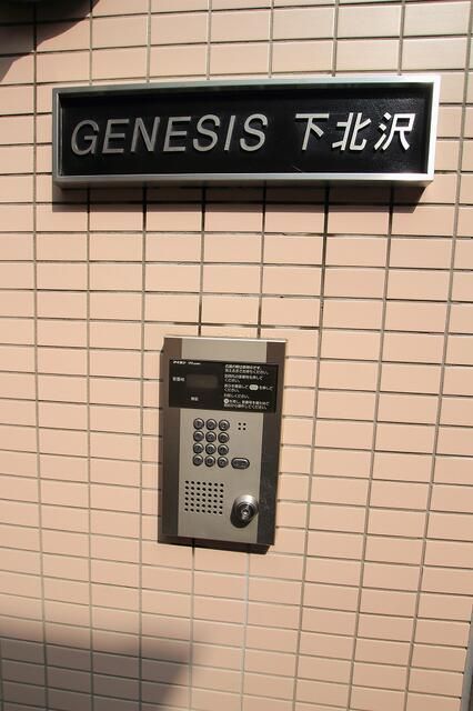 拡大写真:世田谷区代田6丁目 1階102のセキュリティ