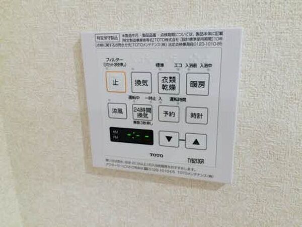 拡大写真:熊本市中央区水前寺1丁目 2階202のその他設備
