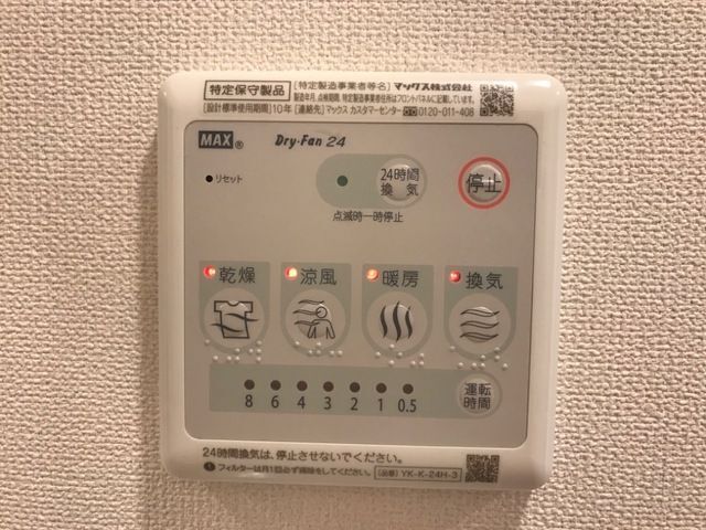 拡大写真:菊池郡菊陽町大字津久礼 2階203のその他設備