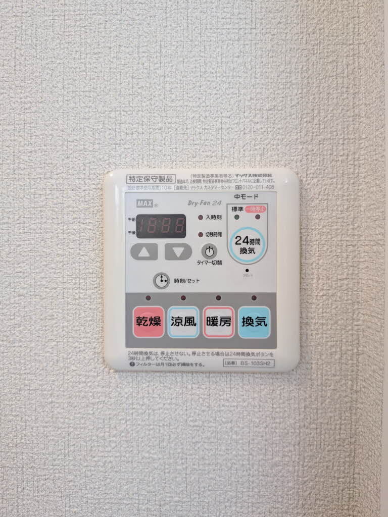 拡大写真:ドエルコート 2階203のその他設備