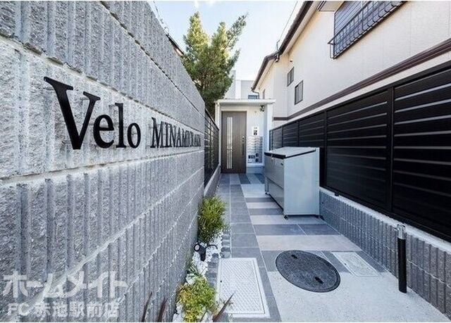 Velo MINAMIODAKA(ヴェロミナミオオダカ)の外観