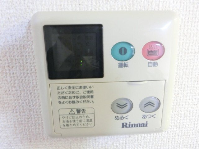 拡大写真:グローリア壱番館 2階205のその他設備