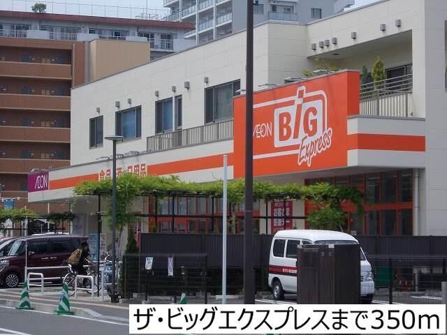 拡大写真:榴ヶ岡YSコート 2階201のザ・ビッグエクスプレスまで350m