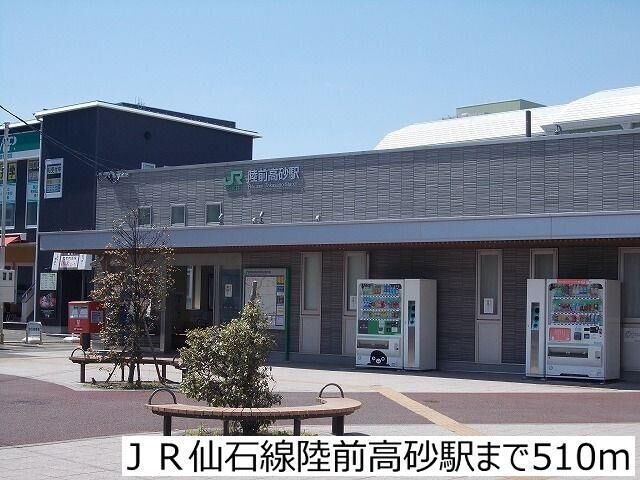 拡大写真：仙台市宮城野区福室３丁目 1階104のＪＲ仙石線陸前高砂駅まで510m