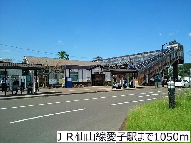拡大写真:仙台市青葉区下愛子字月橋 2階201のJR仙山線愛子駅まで1050m