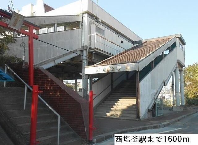 拡大写真:多賀城市笠神1丁目 2階201の西塩竃駅まで1600m