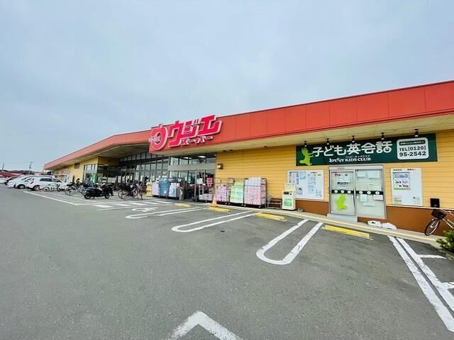 拡大写真:仙台市太白区袋原字堰場 2階203のウジエスーパー 袋原店まで800m