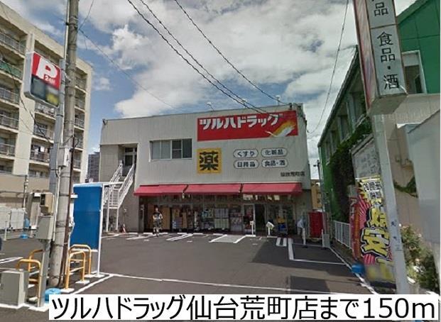 拡大写真:ラ・メゾン 3階303のツルハドラッグ仙台荒町店まで150m
