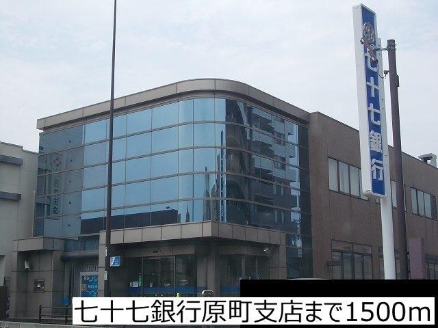 拡大写真:榴ヶ岡YSコート 2階201の七十七銀行原町支店まで1500m