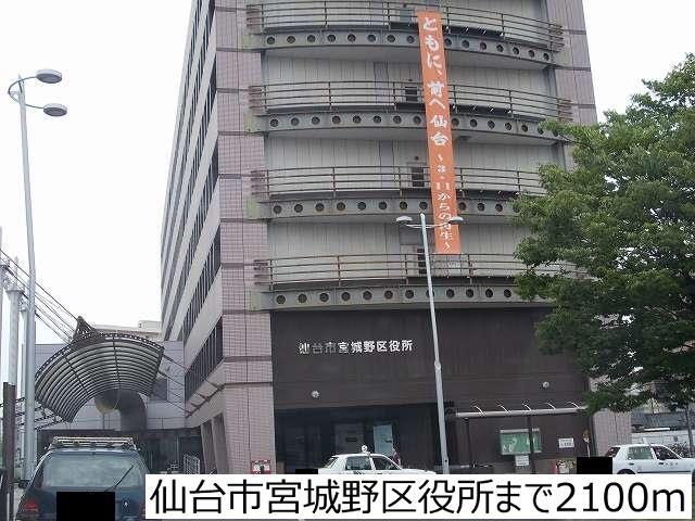 拡大写真:榴ヶ岡YSコート 2階201の仙台市宮城野区役所まで2100m