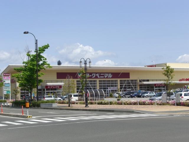 拡大写真:新田東1丁目新築アパート 1階102のヨークベニマル新田東店まで470m