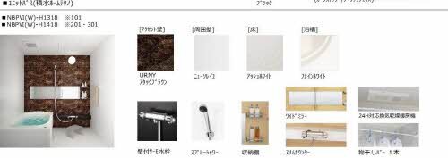 拡大写真:熊本市東区錦ケ丘 2階301の風呂