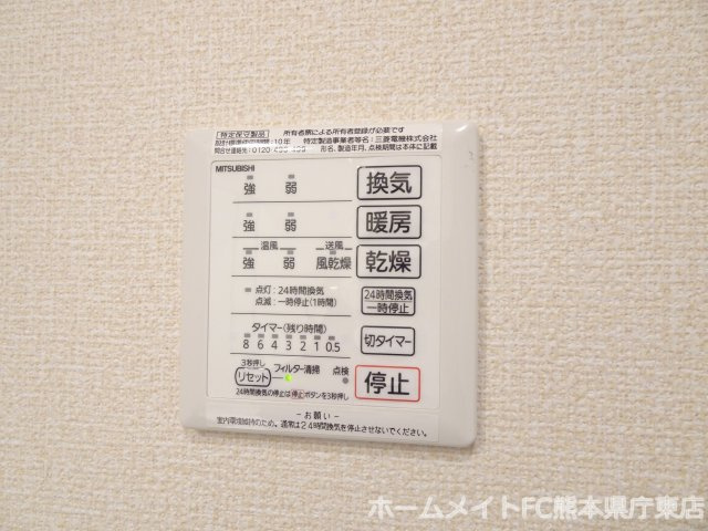 拡大写真:熊本市東区八反田1丁目 1階102のその他設備