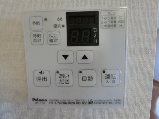 拡大写真:ウィングステージ山野 1階A-2の給湯リモコン付き
