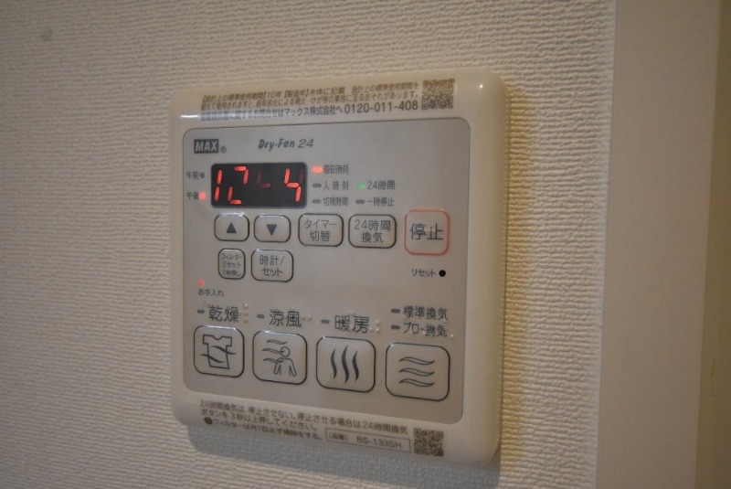 拡大写真:MiWise 2階201の浴室設備※イメージ