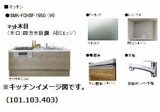 拡大写真:岡山市北区伊福町1丁目 4階403のキッチン