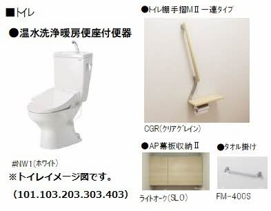 拡大写真:岡山市北区伊福町1丁目 4階403のトイレ