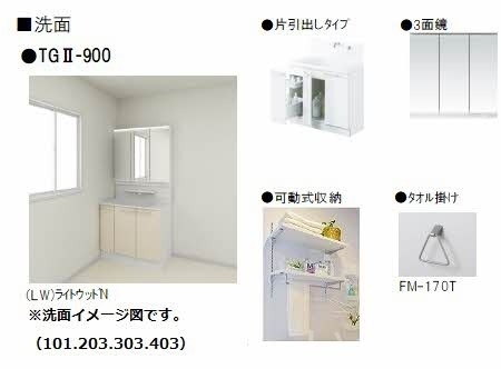 拡大写真:岡山市北区伊福町1丁目 4階403の洗面所