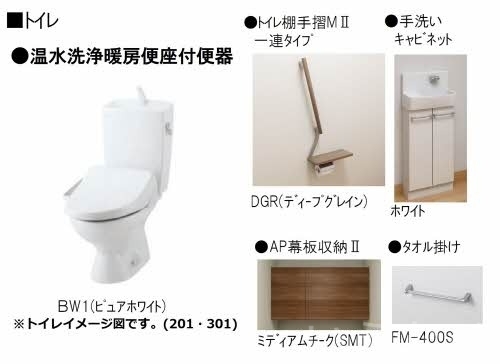 拡大写真:岡山市北区伊福町3丁目 3階301のトイレ