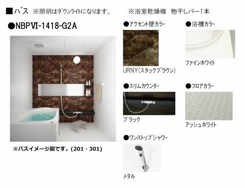 拡大写真:岡山市北区伊福町3丁目 3階301のバス