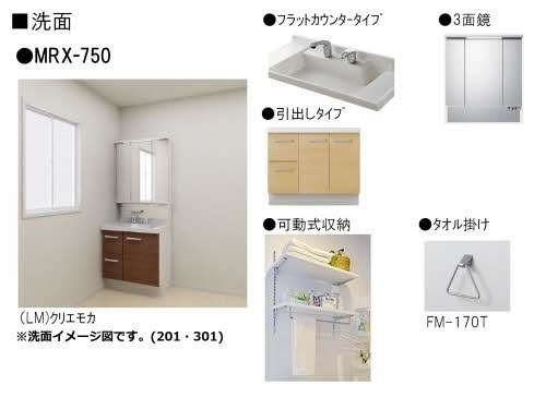 拡大写真:岡山市北区伊福町3丁目 3階301の洗面所