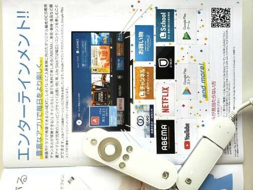 拡大写真：レオパレス外環富田林Ⅱ 2階207のインターネットで暮らしを便利に