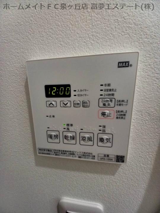 拡大写真:リビングライフ諏訪ノ森 1階102のその他設備