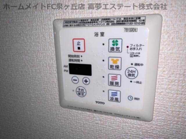 拡大写真:ファミリア金剛 2階202の※イメージ 同物件別号室の写真