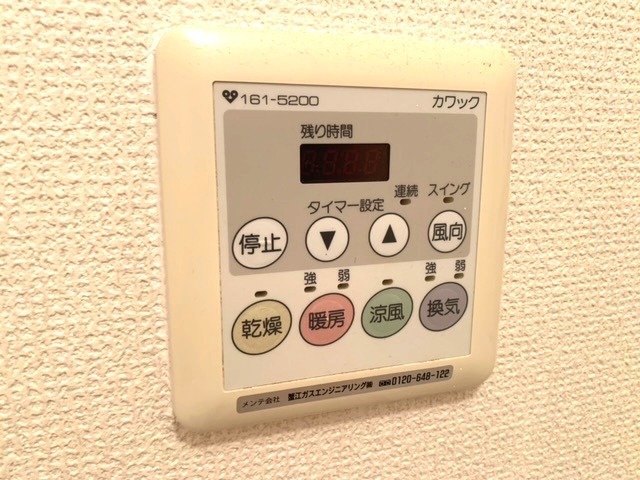 拡大写真:シャイニーパーク 2階207のその他設備