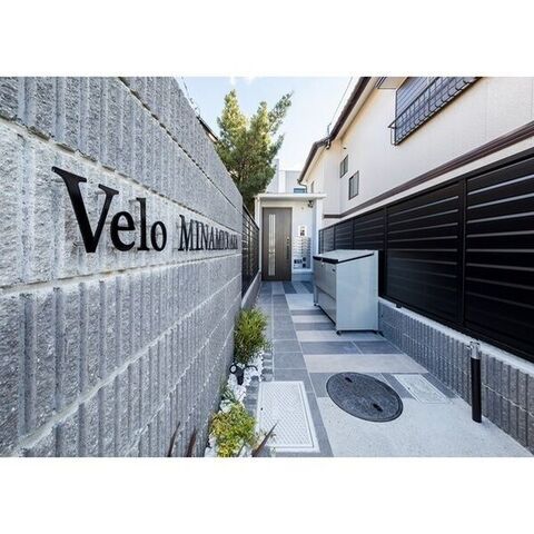 Velo MINAMIODAKA(ヴェロ ミナミオオダカ)の外観