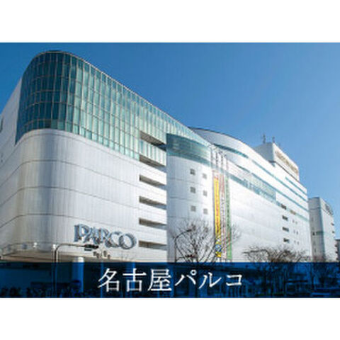 拡大写真:ルシェット白川公園 9階907の外観