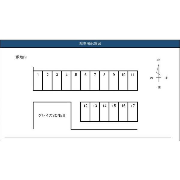 拡大写真:グレイスSONEⅡ 3階302のその他設備