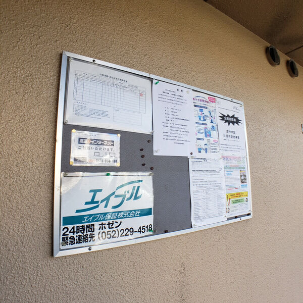 拡大写真:第2マンション菜の花 2階2Cのその他設備