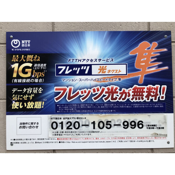 拡大写真:エミネンス覚王山 3階302のその他