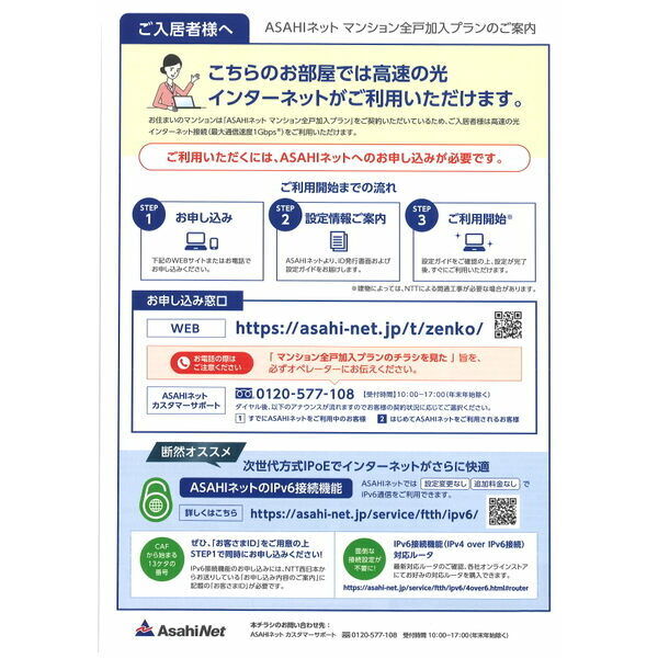 拡大写真:エミネンス覚王山 3階302のその他