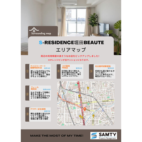 拡大写真:S-RESIDENCE堀田beaute 10階1005のその他