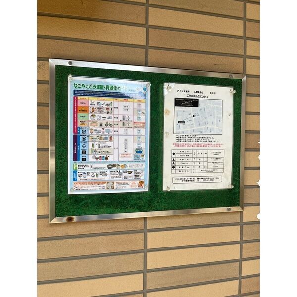 拡大写真:アイリス本陣 1階103のその他共有部分