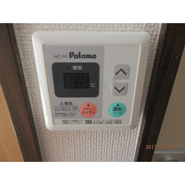 拡大写真:ホーリン原 2階201のその他設備