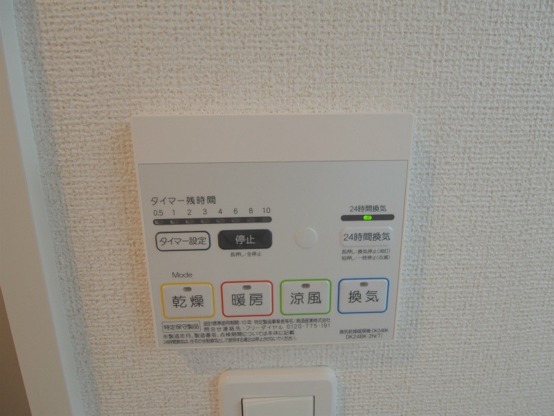 拡大写真:グランディール白石B 1階101のその他設備