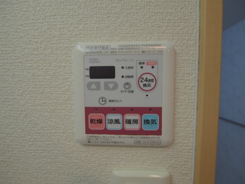拡大写真:エクセルハイムあしかり 2階205のその他設備