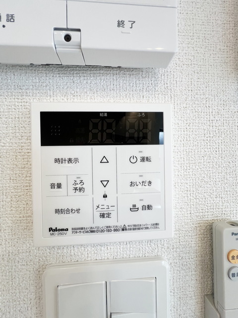 拡大写真：マーナリエール 2階205の〜追い炊き機能付き〜