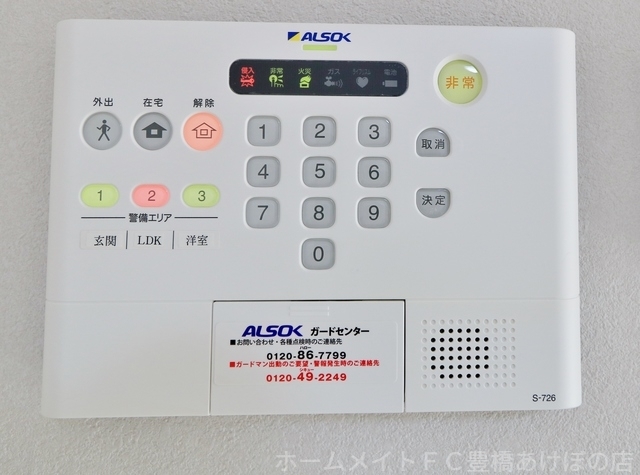 拡大写真:skye 1階101のセキュリティ
