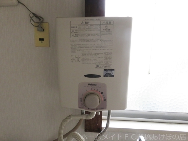 拡大写真:愛新コーポ A 1階101のその他設備