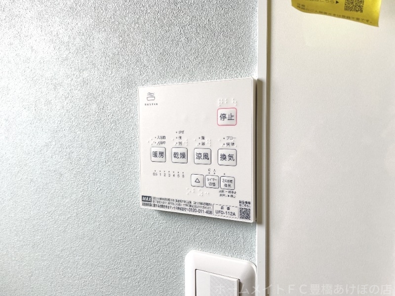 拡大写真:東脇戸建て 1階101のその他設備