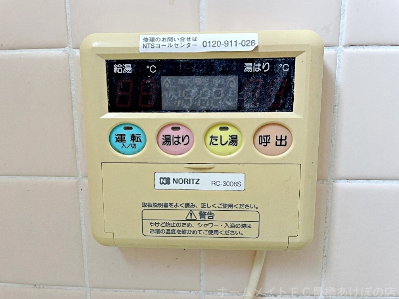 拡大写真:コーポ松山 1階2のその他設備