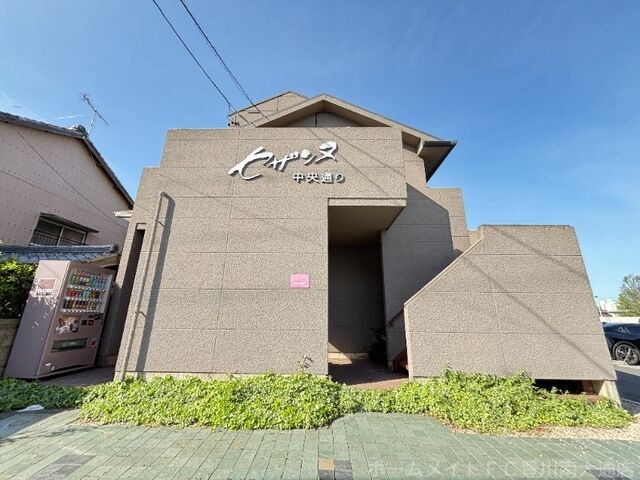 セザンヌ中央通の外観